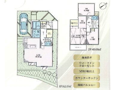 川崎市高津区上作延　新築一戸建　6580万円　8号棟