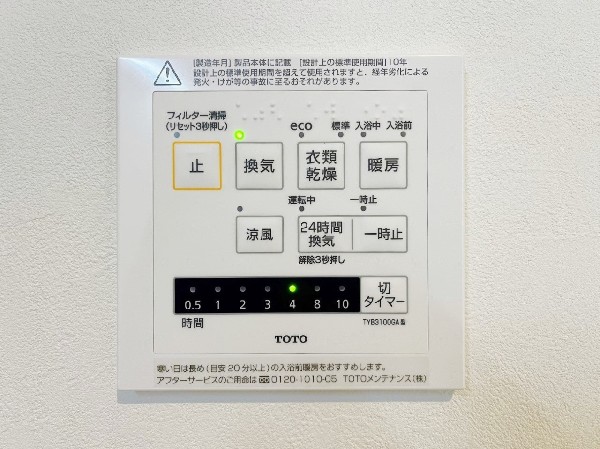 川崎市宮前区菅生2丁目　新築一戸建　4680万円　A棟
