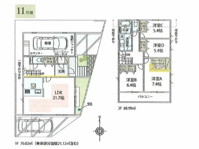 川崎市麻生区王禅寺東4丁目　新築一戸建　7380万円　11号棟