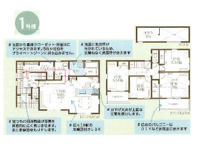 川崎市麻生区王禅寺東5丁目　新築一戸建　6980万円