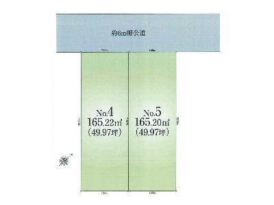 横浜市都筑区北山田5丁目　建築条件無売地　7980万円　4区画