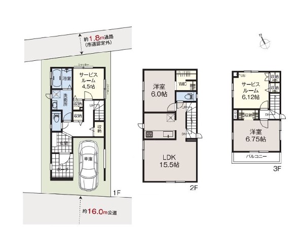 府中市清水が丘2丁目　新築一戸建て　5590万円