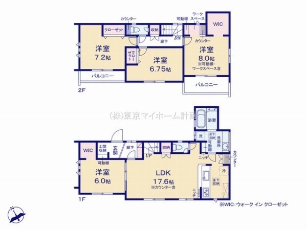 府中市四谷3丁目　新築一戸建て　4690万円　1号棟