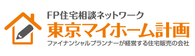 東京マイホーム計画