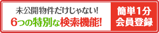 会員登録はコチラ