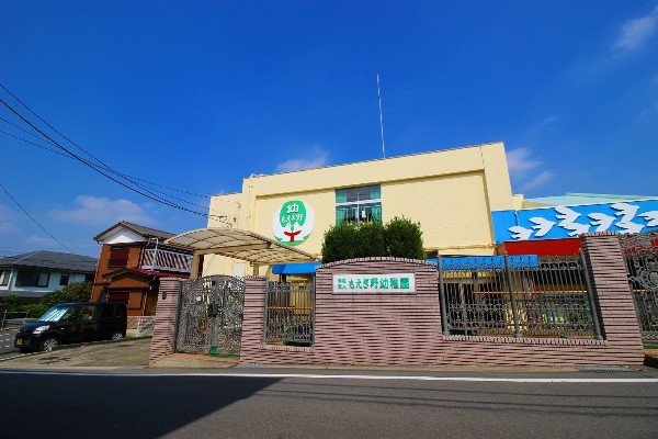 周辺環境:もえぎの幼稚園(恵まれた自然の環境と友達や保育者とのふれあいの中で、幼児の主体的な活動を促し、遊びを中心とした総合的な保育を重視しています。)