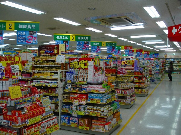 周辺環境:サンドラッグ北山田店　(「安心・信頼・便利の提供」をキーワードとして、地域の人々の暮らしをさせていくために豊富な品揃えを目指します。)