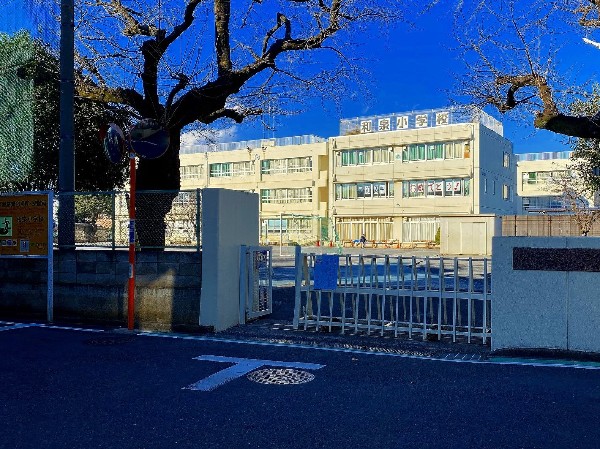 周辺環境:狛江市立和泉小学校( お子様が一日の中でも長い時間を過ごす小学校。どんどん成長していく姿が目に浮かびます。)