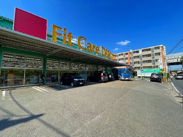周辺環境:Fit Care DEPOT菅田店(【営業時間】10:00~21:00 ウィークリー・ニーズの商品を提供するスーパードラッグストアを展開してまいります。)