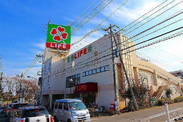 周辺環境:ライフ東有馬店 (食べ盛りのお子様がいるご家庭の強い味方、魅力の量・価格のスーパーが近くにあると、とても心強いですね。)