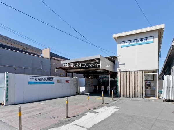 周辺環境:小島新田駅(京急大師線の終着駅であり、神奈川県及び川崎市の最東端に位置します。)