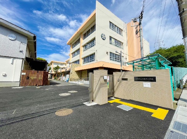 周辺環境:西有馬小学校(やさしさ いっぱい 夢 いっぱい　笑顔の花咲く 西有馬)