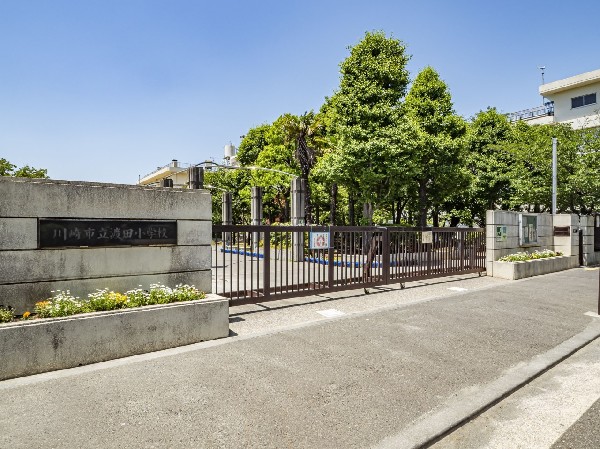 周辺環境:渡田小学校(目標に向かい、自分で考え、進んで行動する子 思いやりのある豊かな心で接することができる子 自分を振り返り、明るく健康な生活をおくれる子)