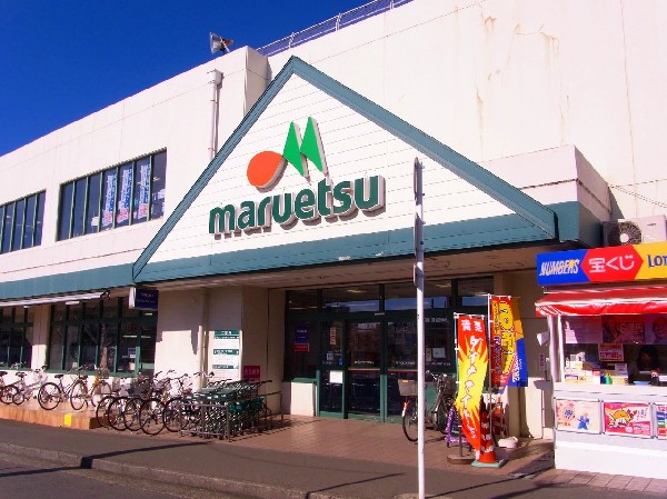 周辺環境:マルエツ柿生店(周辺には買い物施設が多いので品質、サービス、価格の競争原理が活発です。お客様にとってはいいものを購入できる理想的なエリアとなるでしょう。)