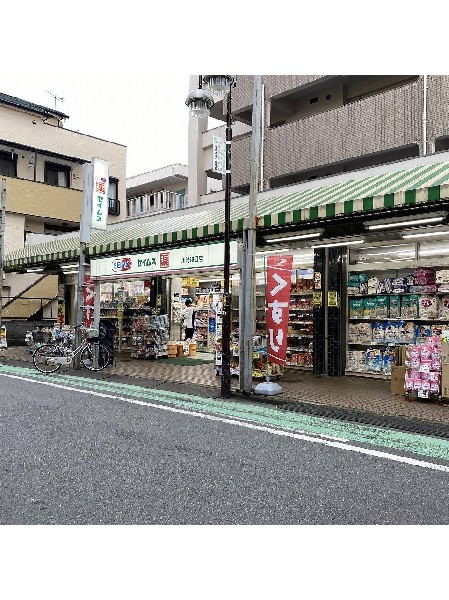 周辺環境:セイムス川崎浅田店(セイムスは、置き薬の富士薬品が展開する、ドラッグストアチェーンです。お客様の健康に貢献致します。)