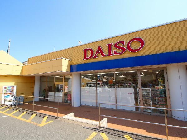 周辺環境:ザ・ダイソー パシオス野川店(品揃えが豊富な100円ショップのダイソーと、お手頃価格でファッションアイテムが揃うパシオスが同一店舗に入る嬉しい施設。)