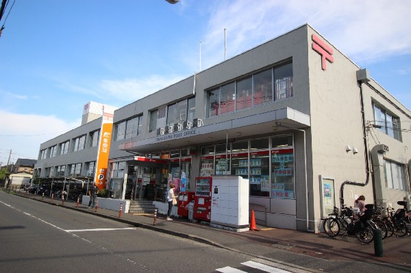 周辺環境:綱島郵便局(いまや郵便の受付だけではなく、「ゆうちょ銀行」をはじめとした貯金口座の開設、保険サービスや銀行サービス等も充実の、生活に必須な施設。)