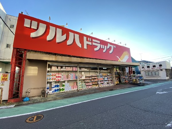 周辺環境:ツルハドラッグ小倉店(北日本のドラッグストアチェ―ンで、健康で豊かな暮らしづくりをサポート)