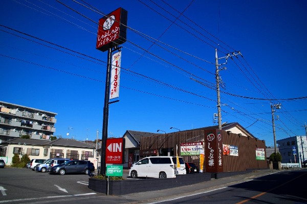 周辺環境:しゃぶ葉(基本の白だし＆6種の鍋だしから自由に選べる！タレ・薬味も豊富、アレンジしゃぶしゃぶのお店。)