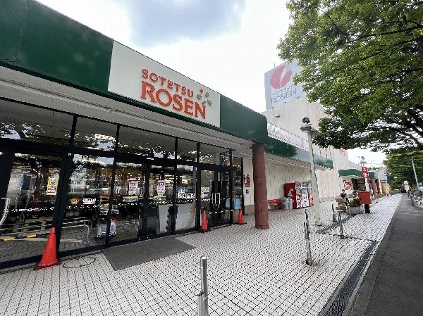 周辺環境:そうてつローゼンたいら店(「ゆたかな生活へのかけ橋」をモットーにし、地域の皆さんに愛されるスーパーマーケット。)
