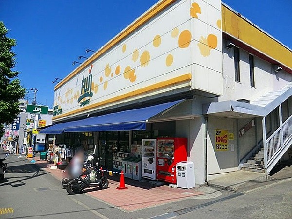 周辺環境:FUJI南平台店(午前10時から23時までと比較的遅くまで営業している店舗。バスを降りてすぐにあります。)