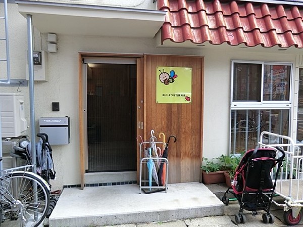 周辺環境:溝の口・みつばち保育園(みつばち保育園は溝の口地域に根付いた、月極・一時保育を行っています。)