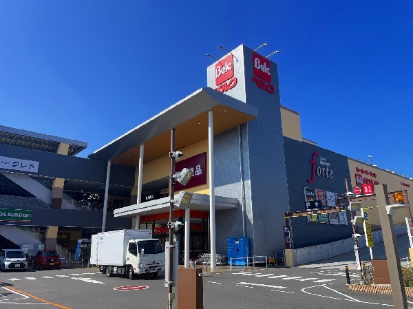 周辺環境:ベルク フォルテ　横浜川和町店(「地域社会の人々に より充実した生活を」、これをコンセプトに生鮮食料品を中心に地域密着型のストアづくりに取り組んでおります。)