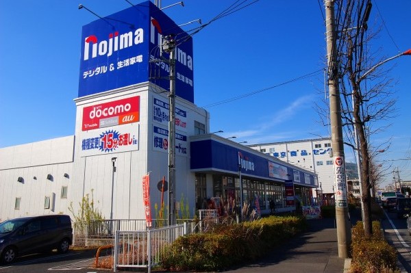 周辺環境:ノジマ 川崎中原店(家電やスマホ選びなど、お客様の要望をお聴きし、最適な製品をおすすめします。)