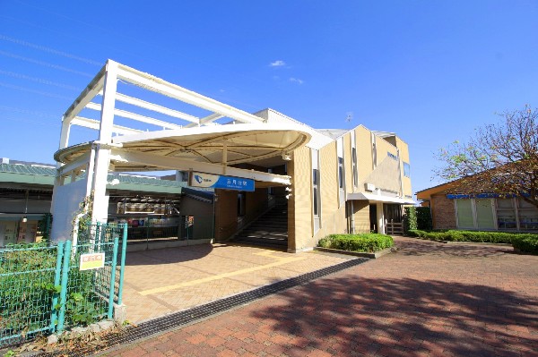 周辺環境:五月台駅　(各駅電車のみが停車する駅ではありますが、新宿まで約30分、横浜まで約46分でアクセスできる立地の良さが魅力です。)