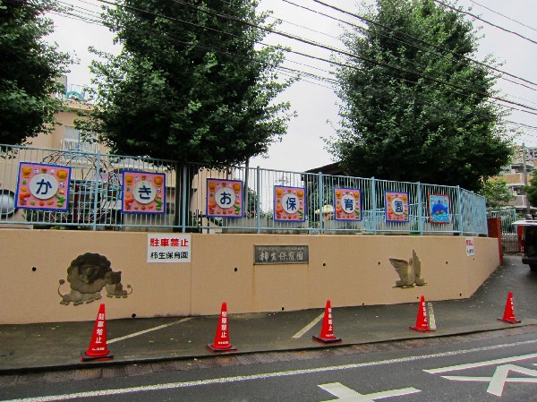周辺環境:柿生保育園　(柿生保育園は、開園してから長い歴史を重ねた、この地域では一番古い保育園です。子どもたちは、広い園庭でのびのびと過ごしています。)