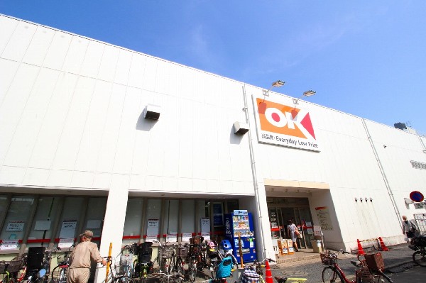周辺環境:オーケー妙蓮寺店(食べ盛りのお子様がいらっしゃるご家庭の強い味方、魅力の量・価格のスーパーが近くにあると、とても心強いです。)