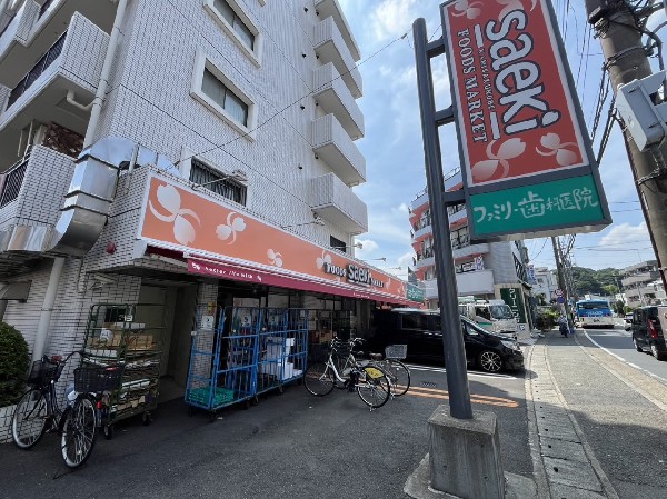 周辺環境:フードマーケットさえき 上作延店(お客様の健康な生活の実現と地域に密着した店舗づくりを目指します。)