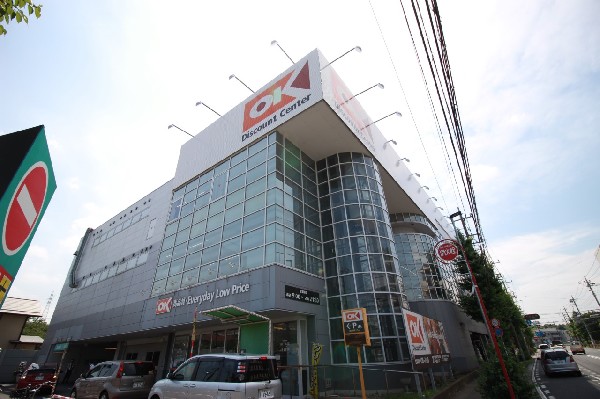 周辺環境:オーケー野川店(品質の良い商品の中から、価値のある商品・美味しい商品・鮮度の良い商品・健康に良い商品・便利な商品を慎重に選んで販売しています。)