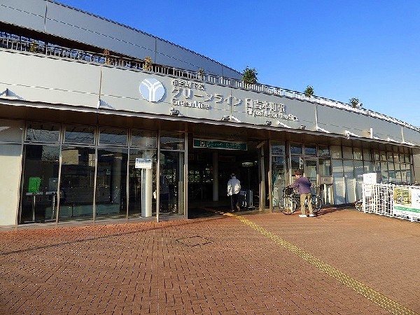 周辺環境:日吉本町駅(アール形状のガラスファサードが特徴的な駅で、周辺は緑の多く残る住宅地です。)