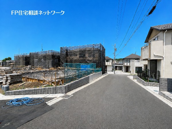 外観:全16棟の大規模開発現場！前面道路の開発道路幅員は6ｍあるスッキリとした現場で、車通りも少ないので小さなお子様がいらっしゃるご家庭も安心です。