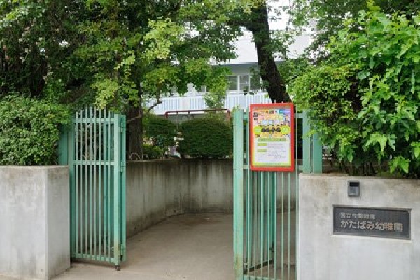 周辺環境:国立学園附属かたばみ幼稚園(園自体は躾と集団行動のための規範を教えつつも遊びを大事にする、バランスの取れた教育環境を整える幼稚園です。)