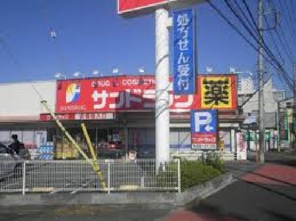 周辺環境:サンドラッグ東村山青葉町店