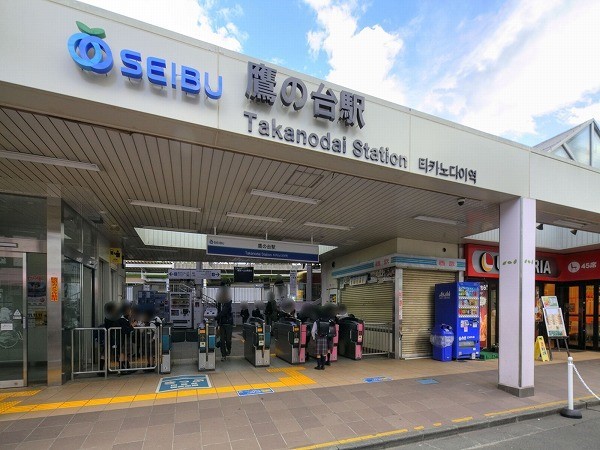 周辺環境:鷹の台駅