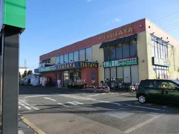 周辺環境:業務スーパー三鷹深大寺店