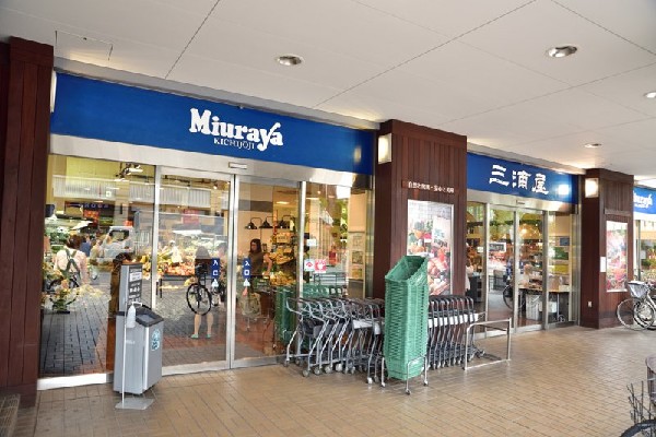 周辺環境:三浦屋 国立店(広々とした店内には産地や品質にこだわった食材から、自慢のお惣菜、人気の限定品など充実の品揃えです。)