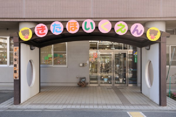 周辺環境:北保育園(生後8週目から入園可。団地の中にあるとは思えない、日当たりの良い明るい園舎で、専用のホールまであります。)