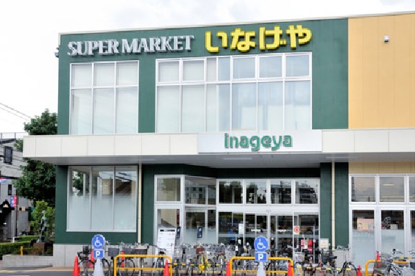 周辺環境:いなげや府中浅間町店(2階建ての独自店舗で、1階は生鮮食料品中心の売場、2階にはクリーニング店や美容室、衣料品店などのテナントがいくつか入っております。)