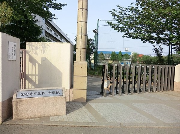 周辺環境:国分寺市立第一中学校