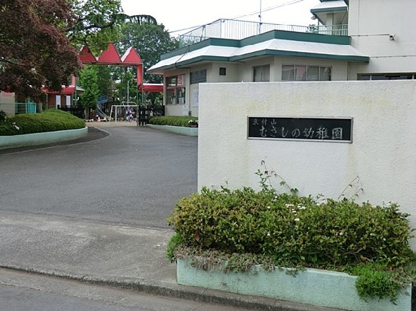 周辺環境:むさしの幼稚園