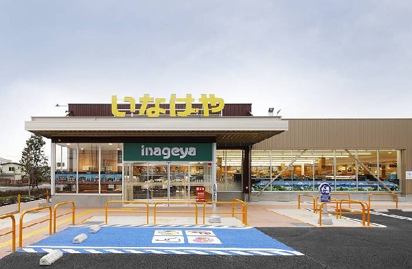 周辺環境:いなげや西東京富士町店(朝９時から夜１０時まで営業している地元に密着したスーパーです。)
