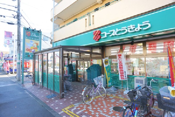 周辺環境:コープ国分寺店(毎日の暮らしに役立つ品揃えと、毎日の低価格な品揃えのスーパーです。)