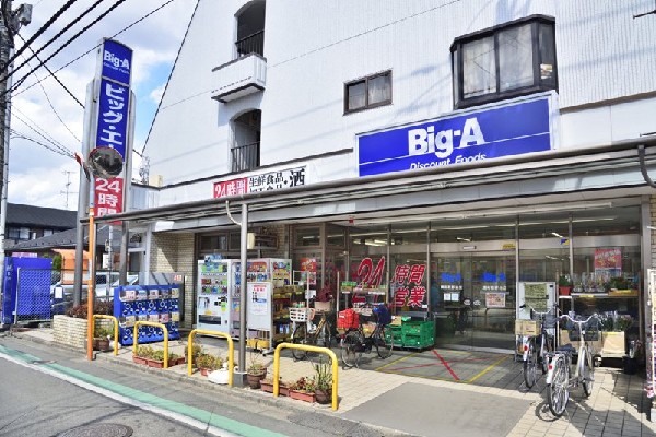 周辺環境:ビッグエー調布菊野台