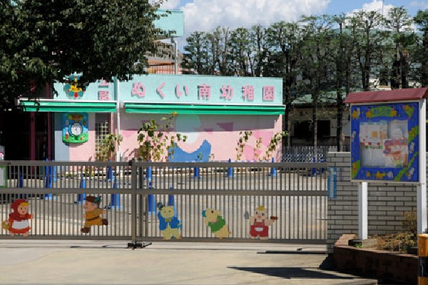 周辺環境:ぬくい南幼稚園(育児支援策の一環として、午後のみならず早朝にも預かり保育を行っている幼稚園です。)