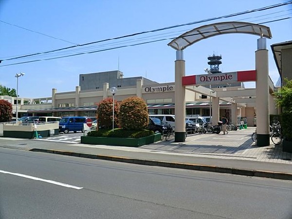 周辺環境:Olympic小金井店(食品と食品以外の生活関連商品を幅広く取り扱っていて、広い通路と豊富な品揃えが特徴で、目的の商品を手に入れるだけでなく、ショッピングの楽しさそのものを提供することを目的としています。)