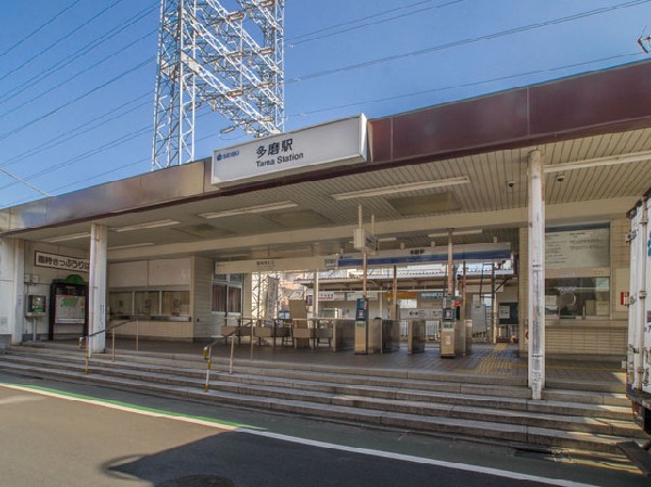 周辺環境:多磨駅